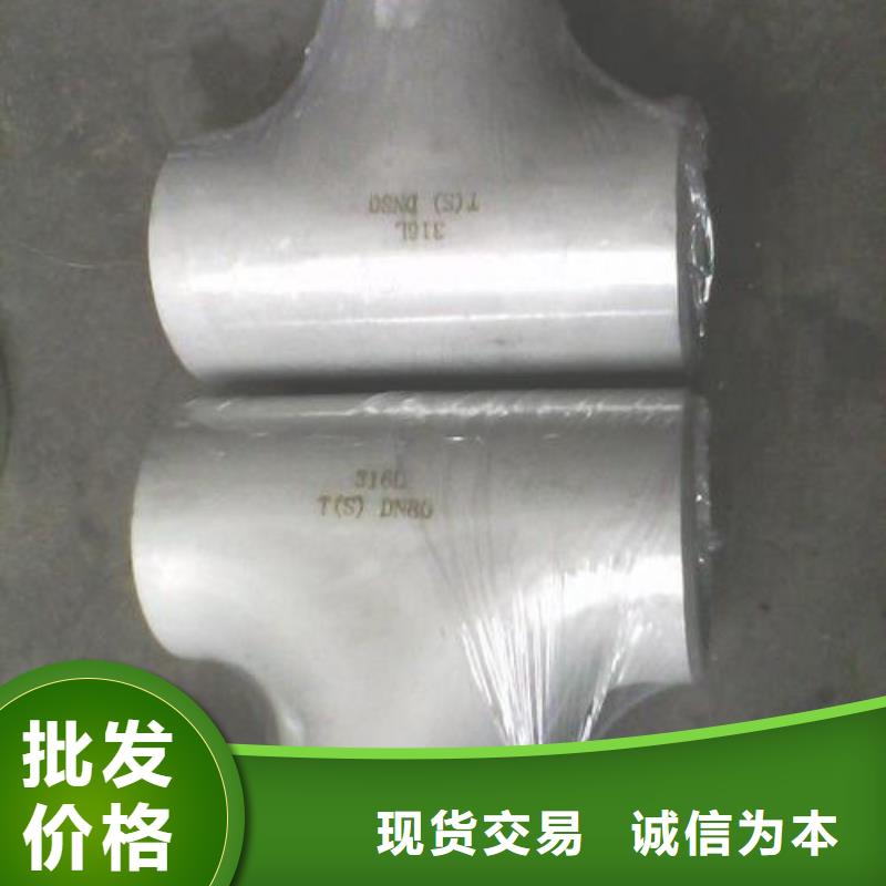 不锈钢管件,不锈钢焊管N年大品牌
