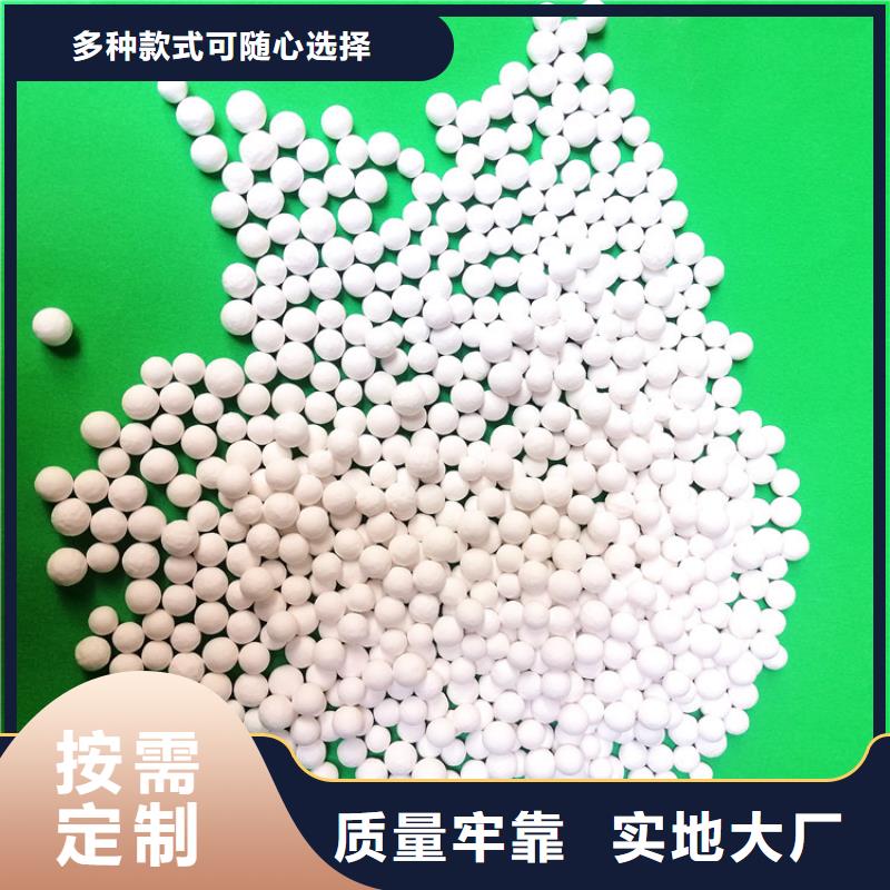 活性氧化铝球