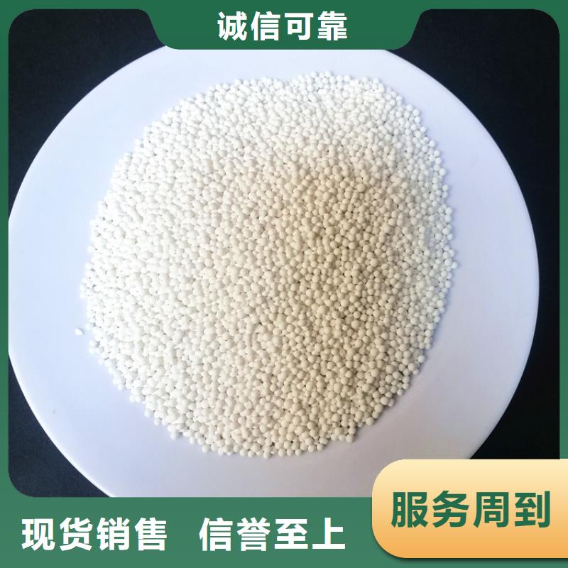 活性氧化铝球