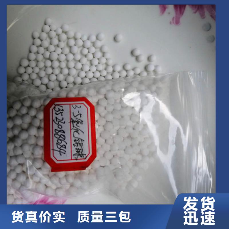 活性氧化铝球