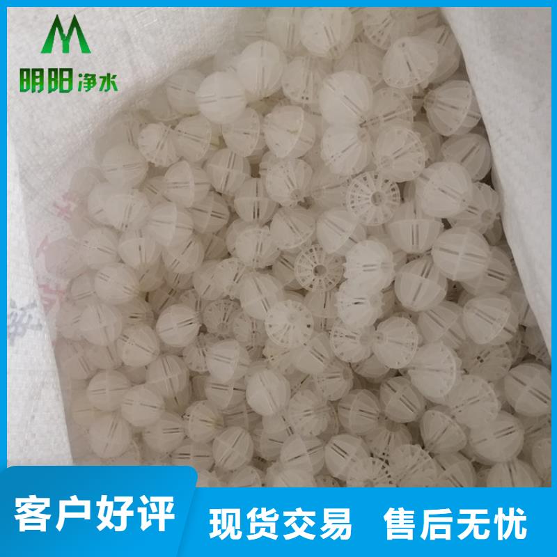 多面空心球净水pac买的放心