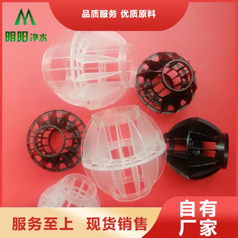 多面空心球净水pac买的放心