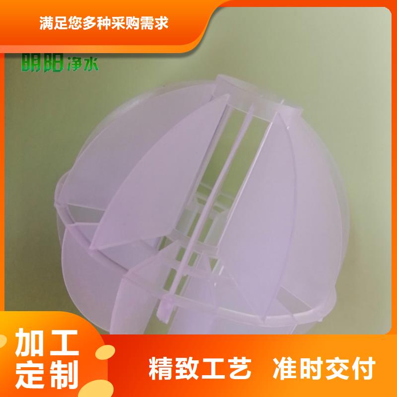 多面空心球净水pac买的放心