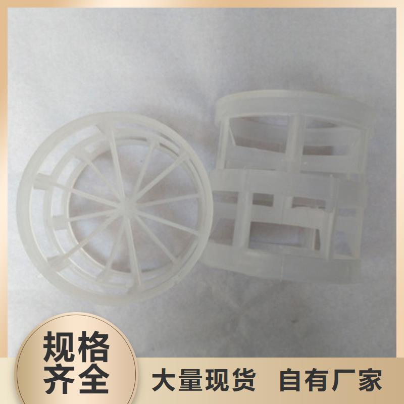 【鲍尔环填料,【三氯化铁】一手货源源头厂家】