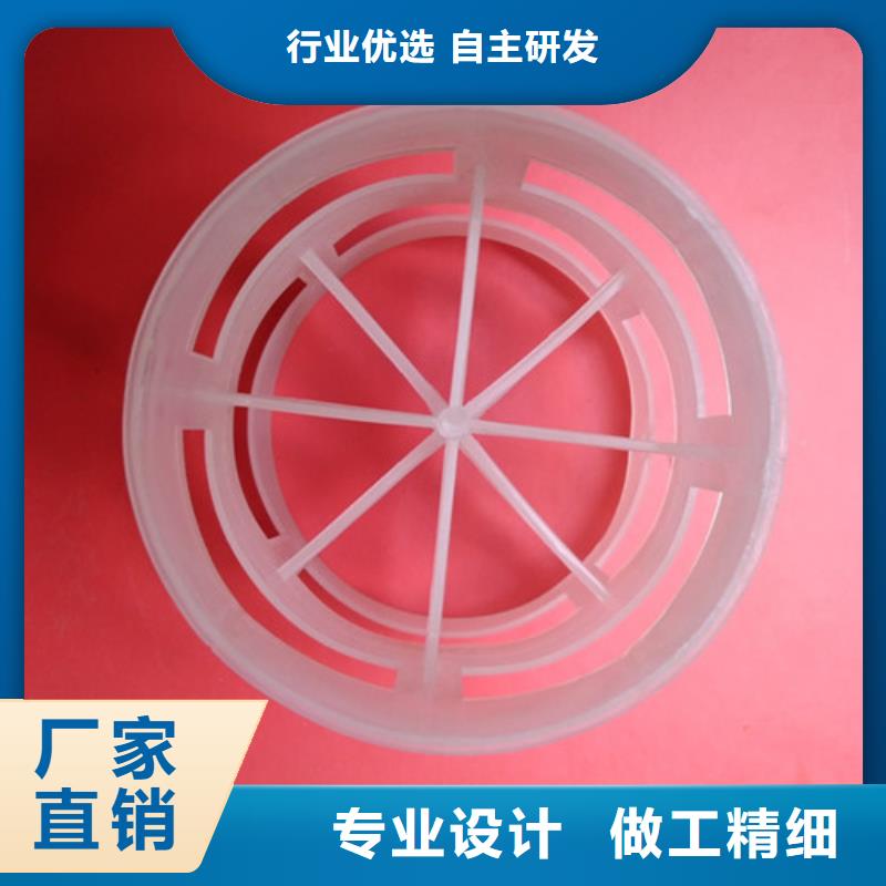 【鲍尔环填料,【三氯化铁】一手货源源头厂家】