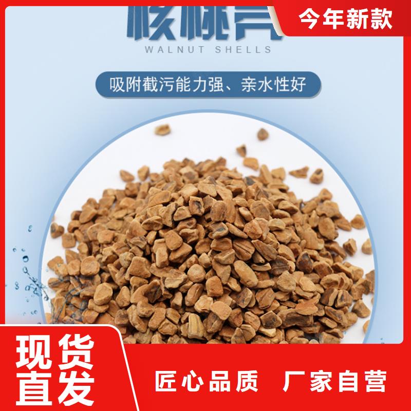 核桃壳滤料石英砂库存量大
