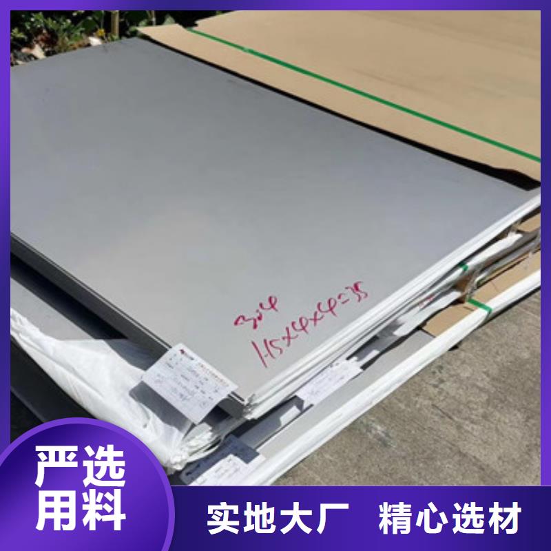 【不锈钢板】不锈钢板批发市场应用广泛