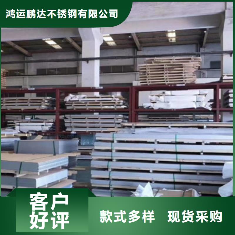 不锈钢板不锈钢花纹板厂家工艺先进