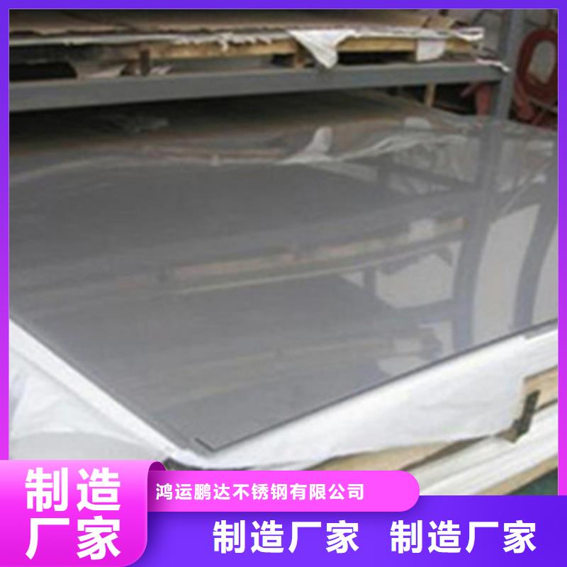不锈钢板材304批发市场中心