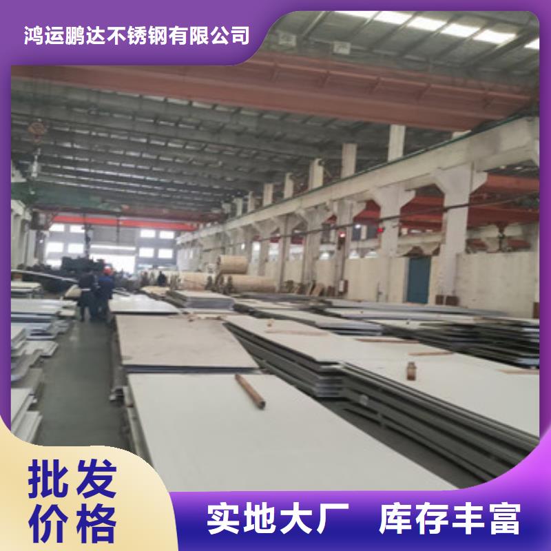 不锈钢板选择大厂家省事省心
