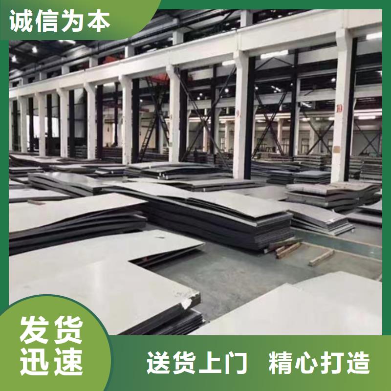 1.4529镍基合金复合板来图定制
