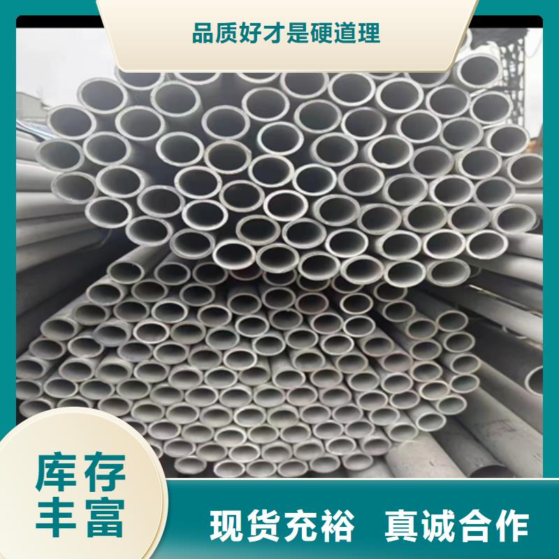 为您提供316L不锈钢无缝管厂家