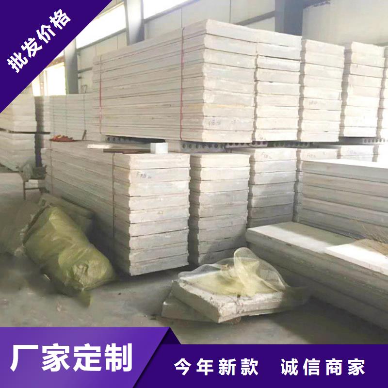 卫东ALC混凝土加气板按需定制