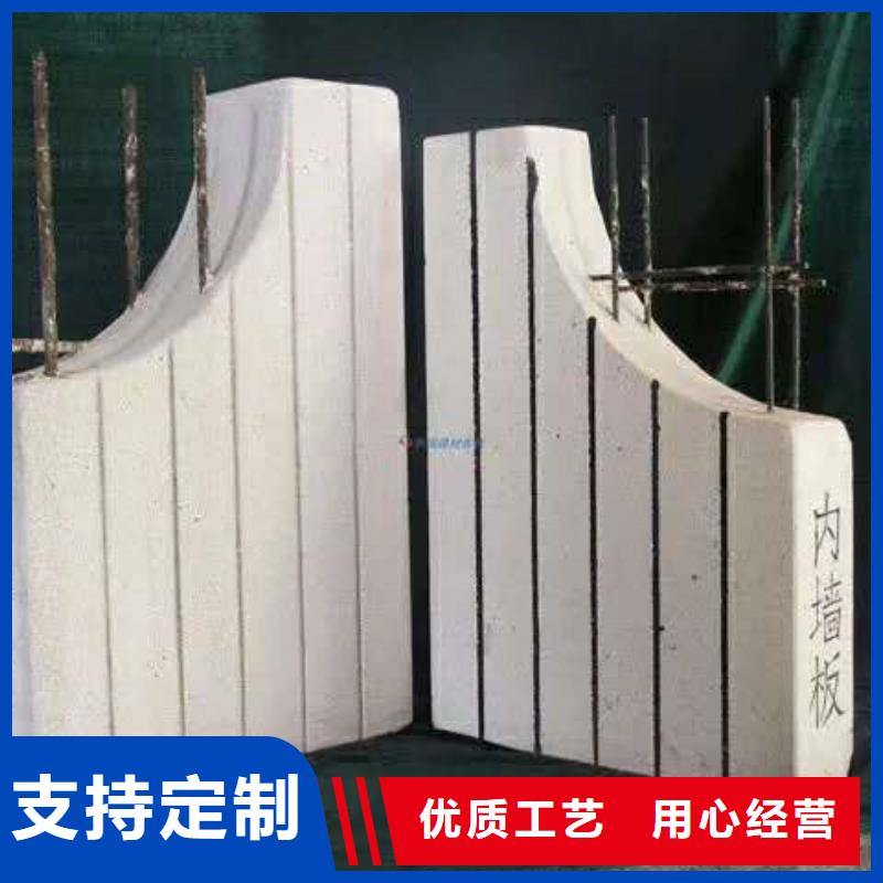 卫东ALC混凝土加气板按需定制