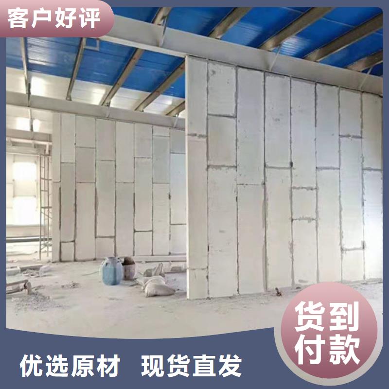 卫东ALC混凝土加气板按需定制