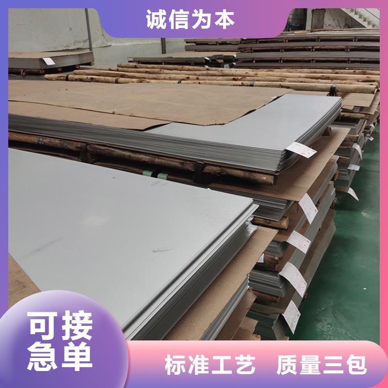 2205双相不锈钢板批发