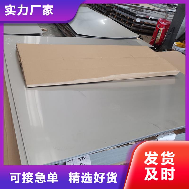 不锈钢板 不锈钢复合板用心做好每一件产品