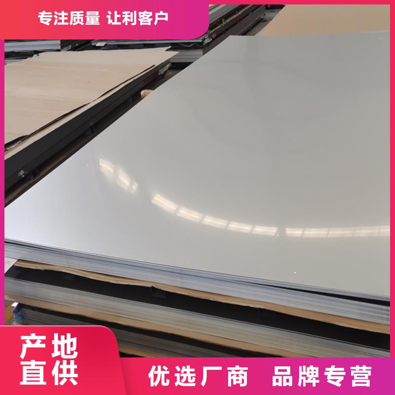 不锈钢板槽钢全新升级品质保障