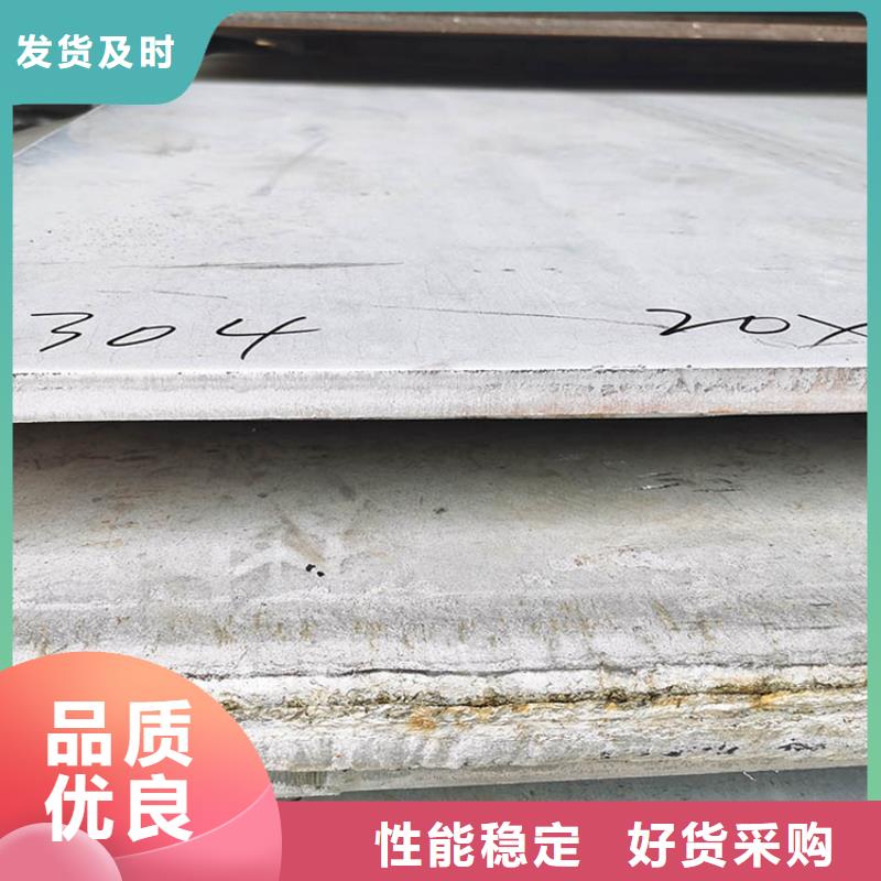 不锈钢板-一心为客户