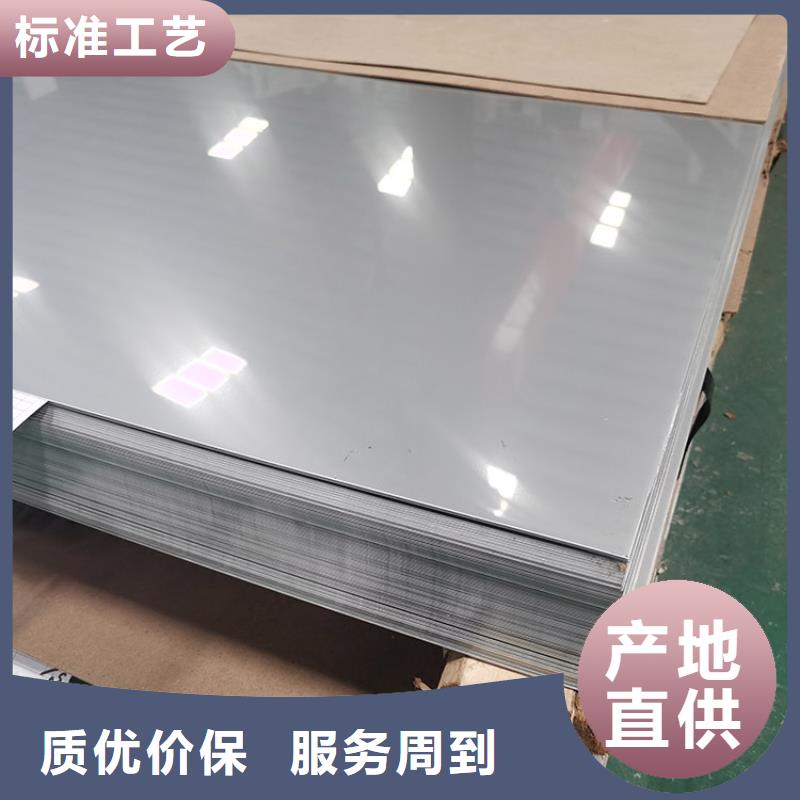 1.2mm不锈钢板详情点击