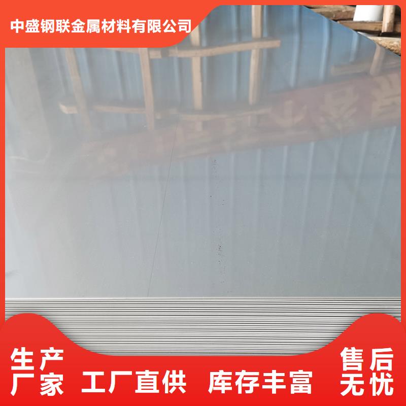 不锈钢板-一心为客户