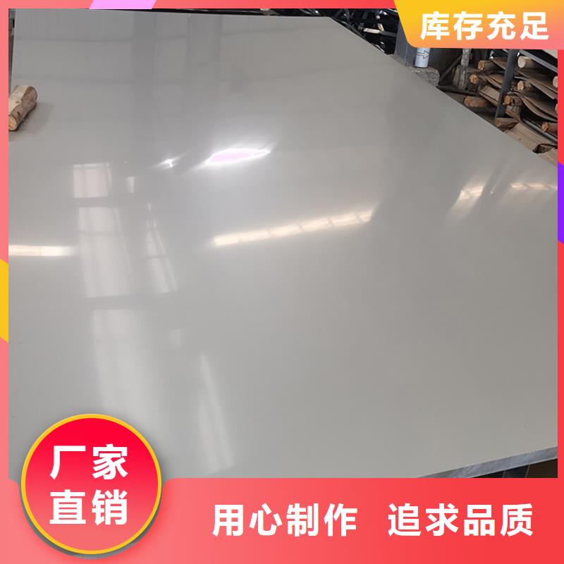  不锈钢板按需定做