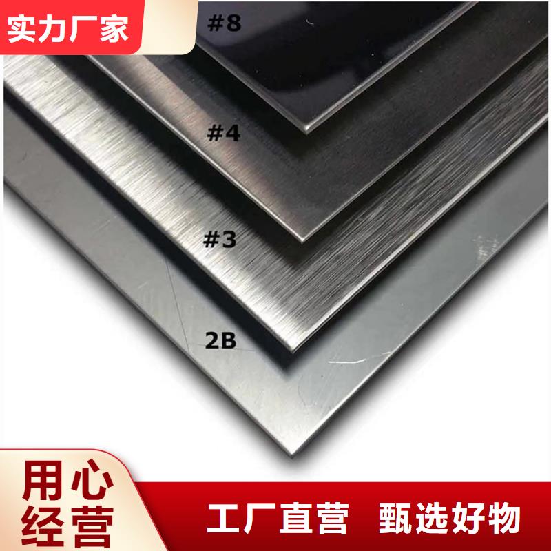 1Cr17Mn6Ni5N不锈钢板厂家效率高