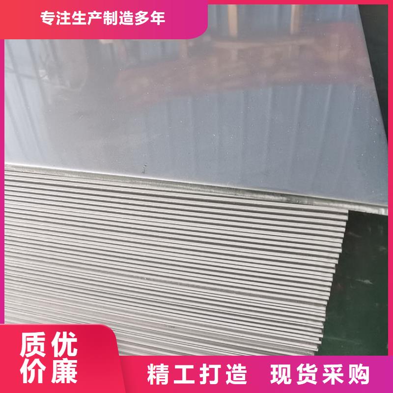 不锈钢板按需定做