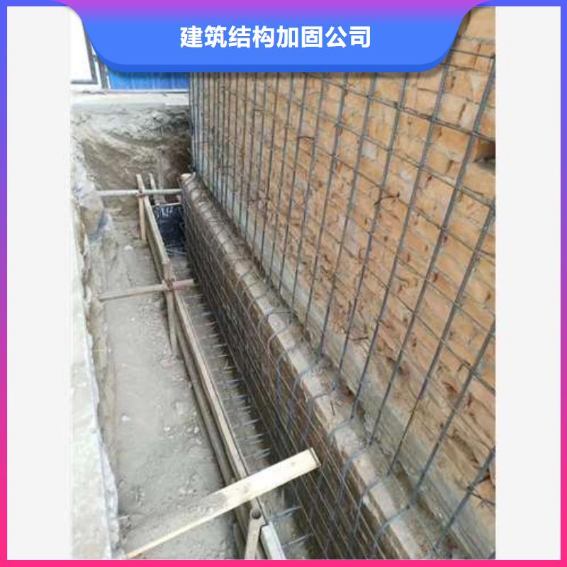承重墙拆除加固地基与基础加固用心制作