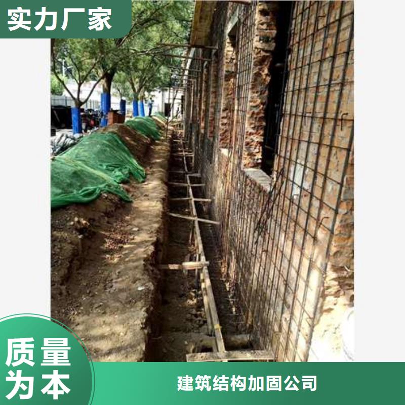 承重墙拆除加固楼板加固层层质检