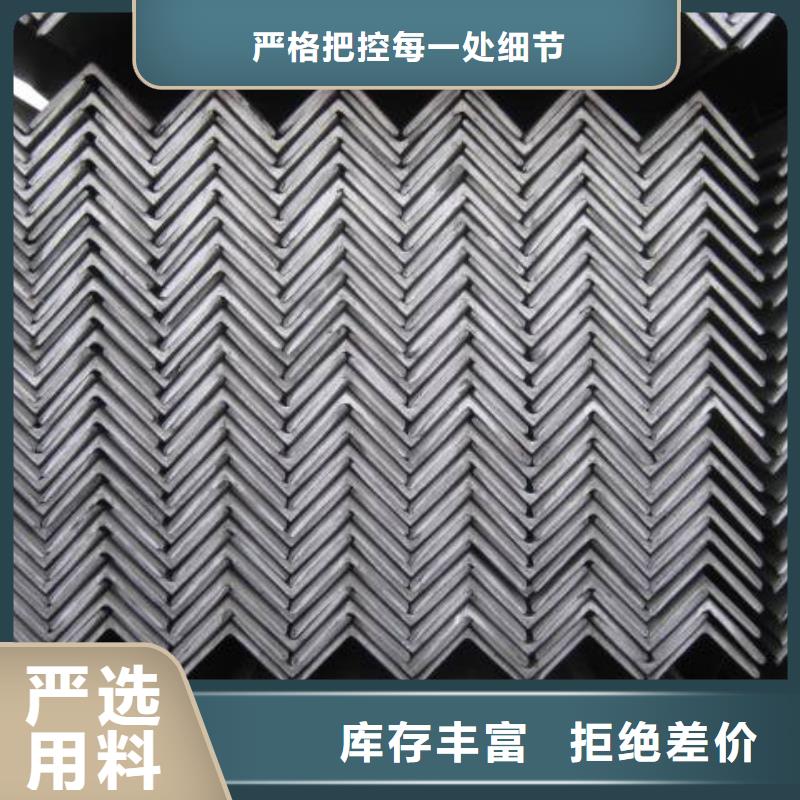 角钢_板材用的放心