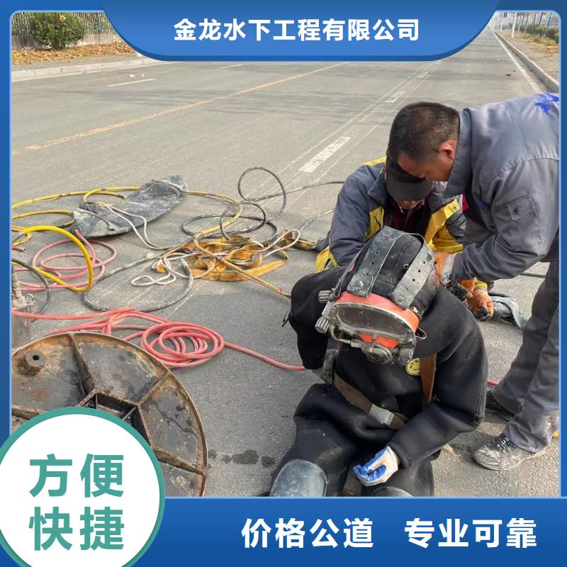 采购水下钢管桩切割_认准金龙水下工程有限公司_值得信赖