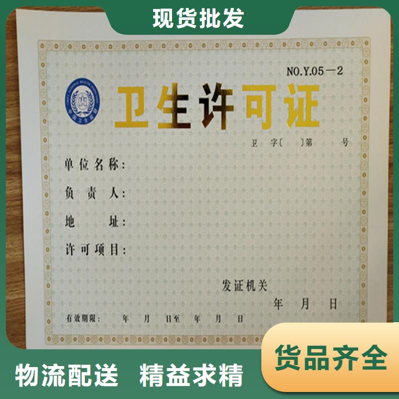 食品经营许可证-【防伪培训】甄选好厂家