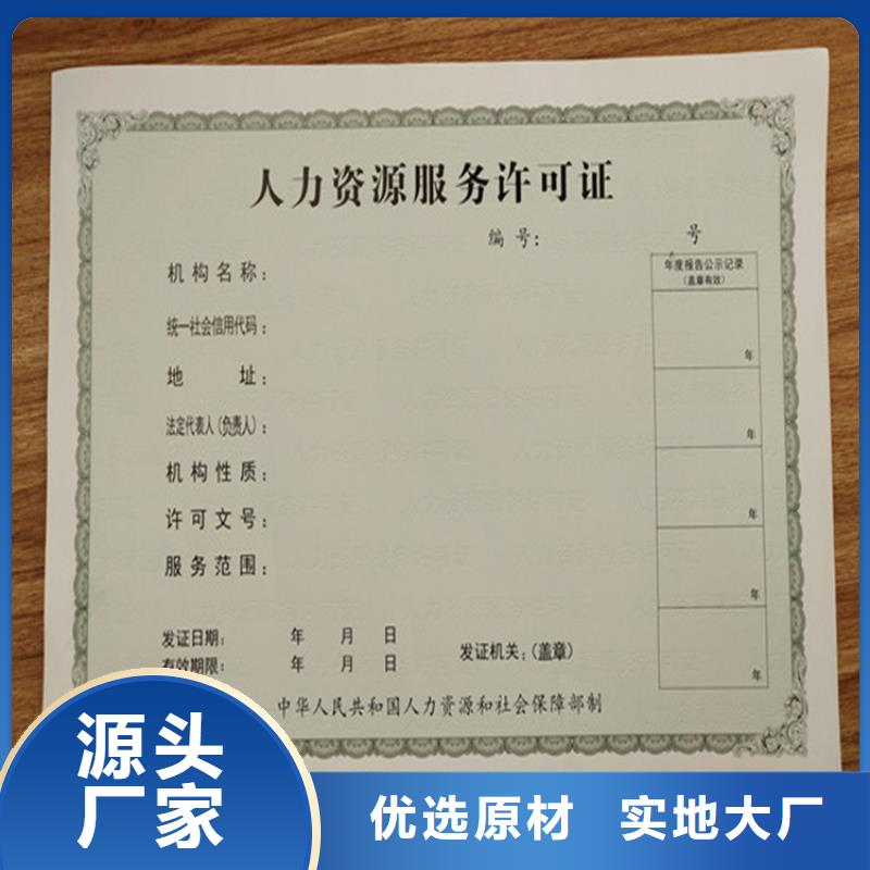 食品经营登记证生产新版营业执照印刷