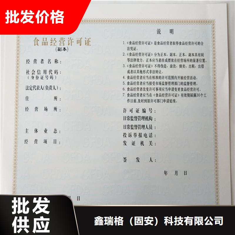 食品经营登记证生产新版营业执照印刷