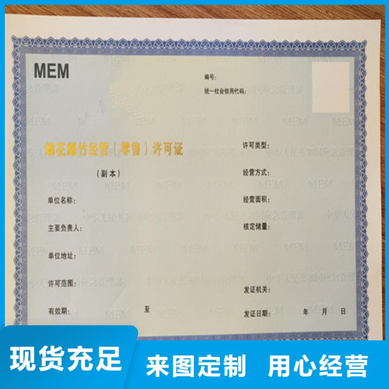 小餐饮经营许可证订做新版营业执照印刷