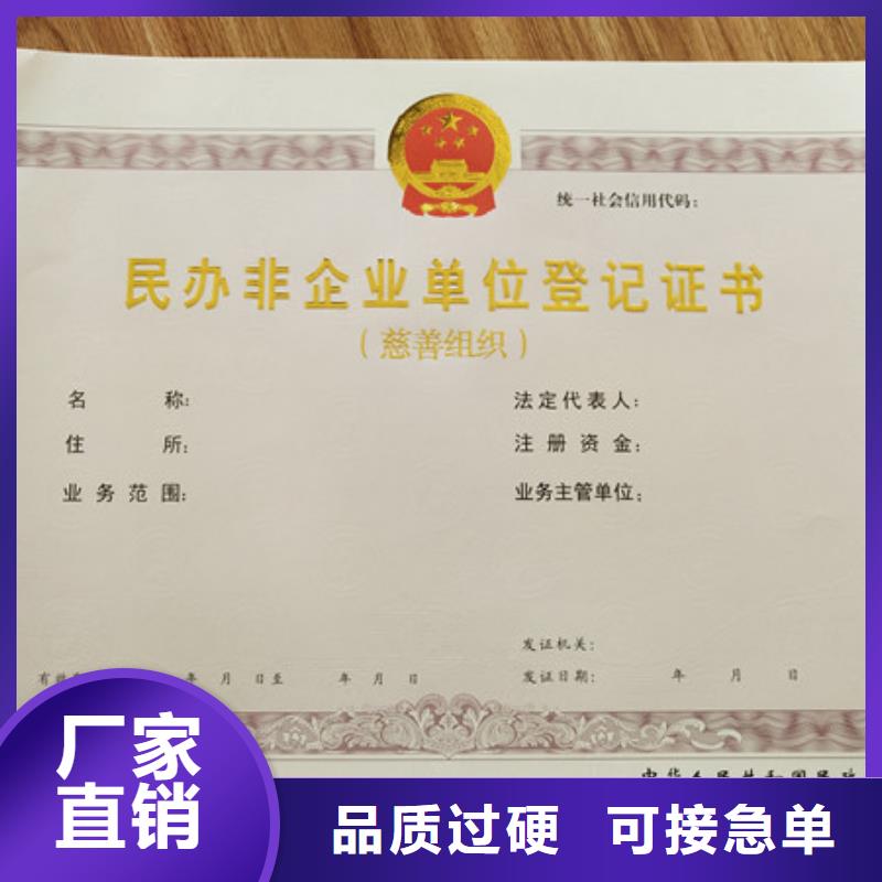 食品经营许可证-【防伪培训】甄选好厂家