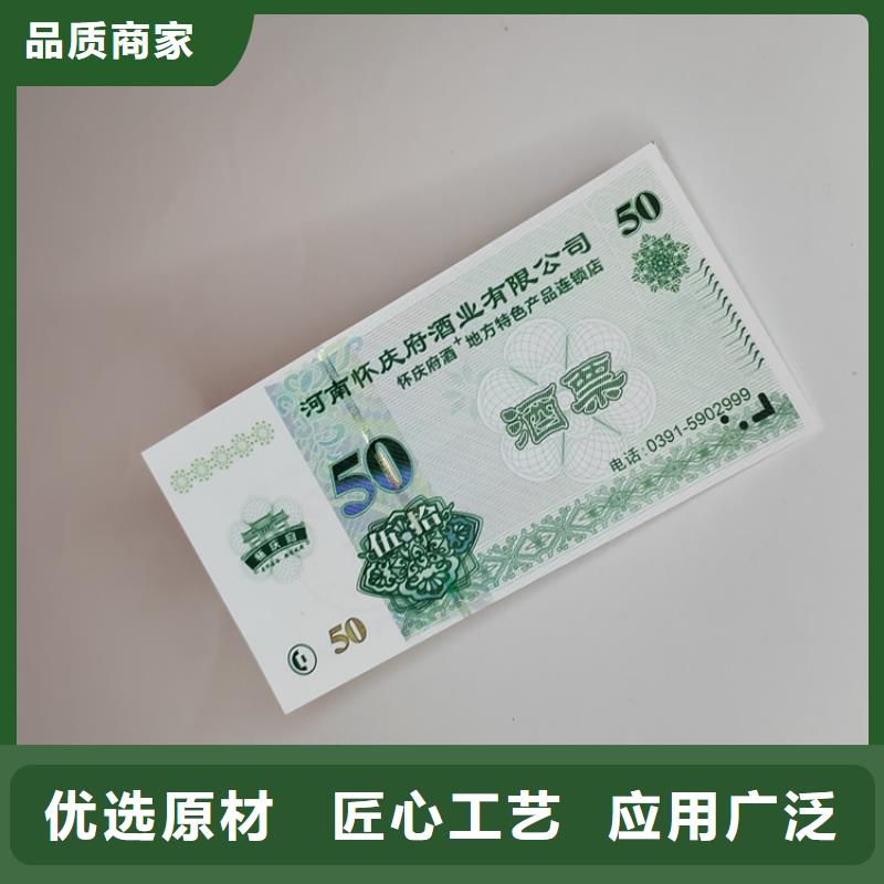 【水票-营业执照印刷合作共赢】