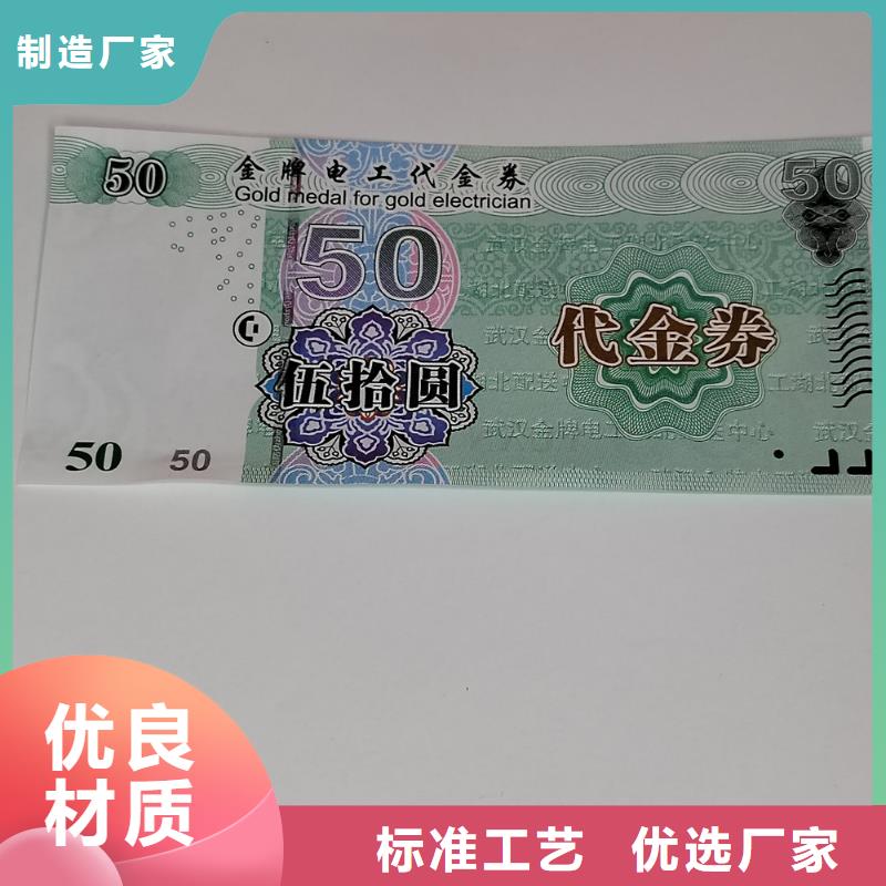 水票防伪收藏印刷工艺精细质保长久