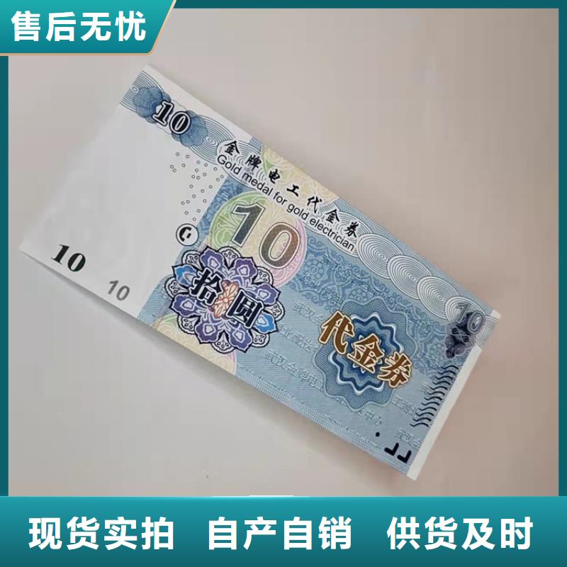 【水票-营业执照印刷合作共赢】