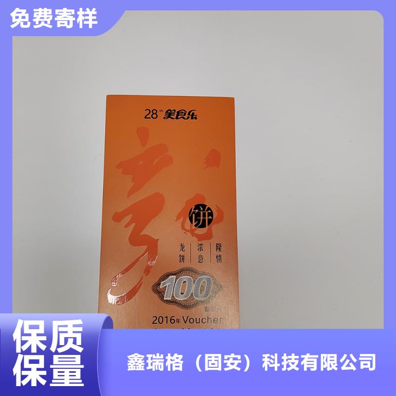 水票防伪收藏印刷工艺精细质保长久