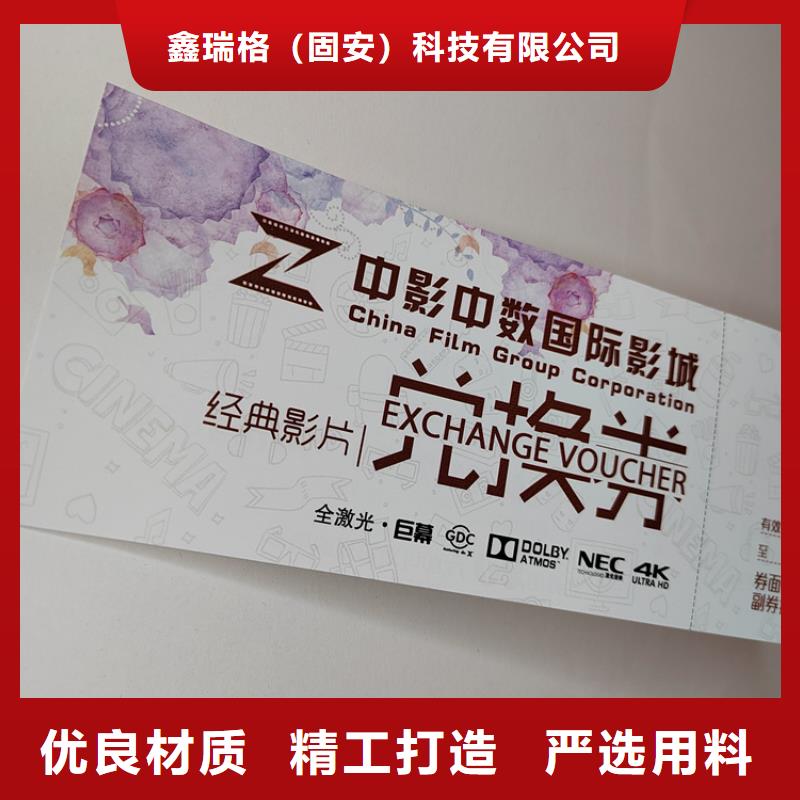 水票防伪收藏印刷工艺精细质保长久