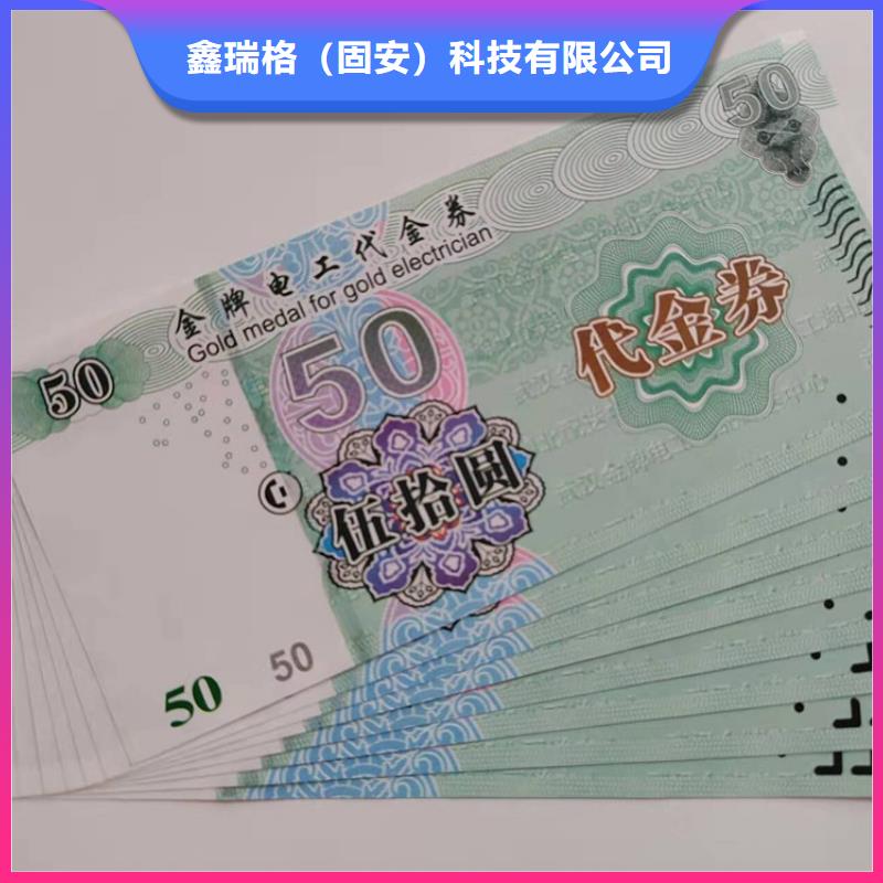 【水票-营业执照印刷合作共赢】