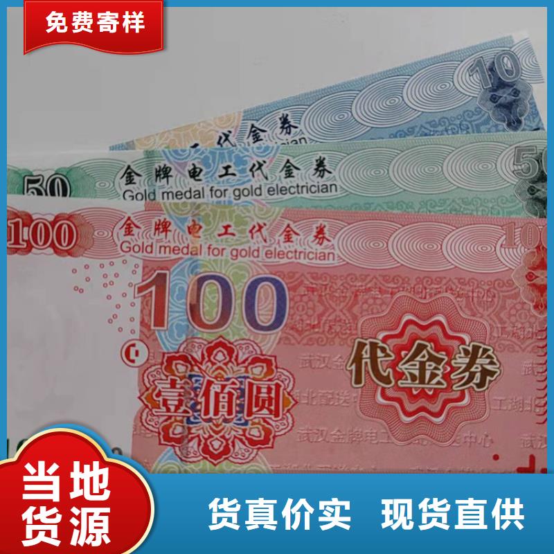 水票防伪收藏印刷工艺精细质保长久