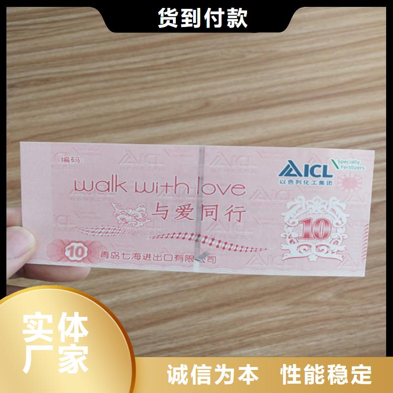 【水票-营业执照印刷合作共赢】