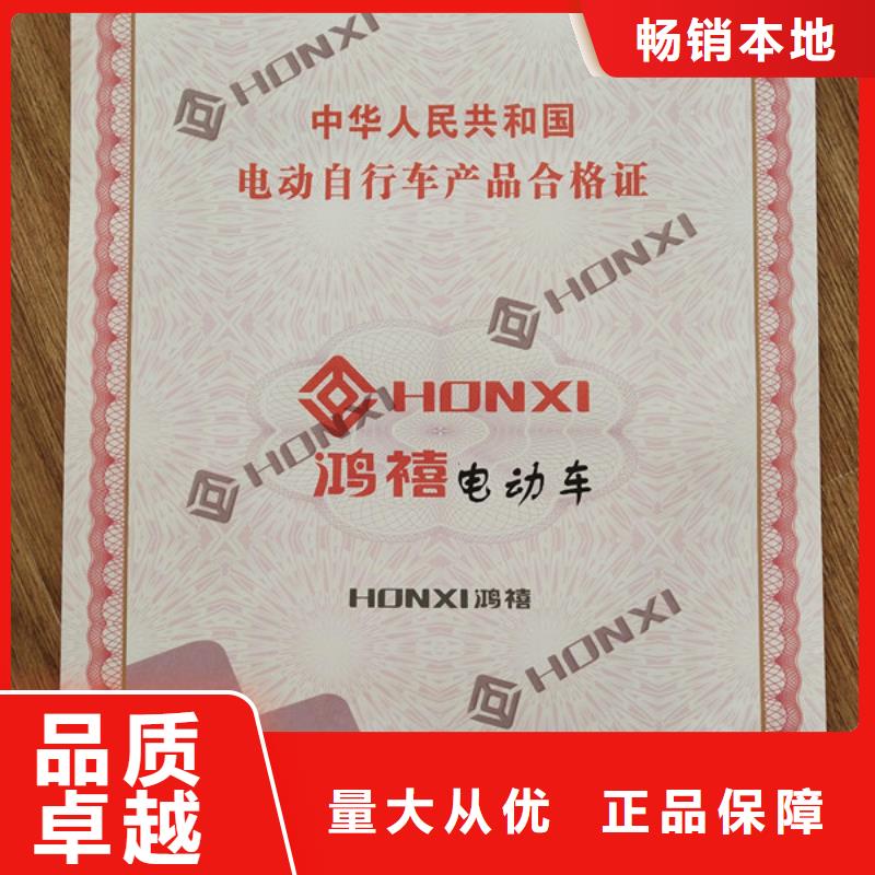 机动车合格证防伪培训老客户钟爱