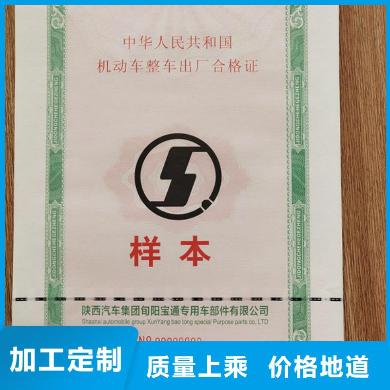 机动车合格证防伪培训老客户钟爱