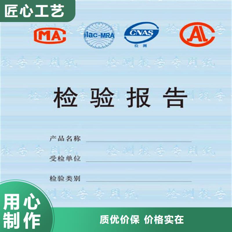 底纹纸张防伪培训制作印刷厂诚信经营