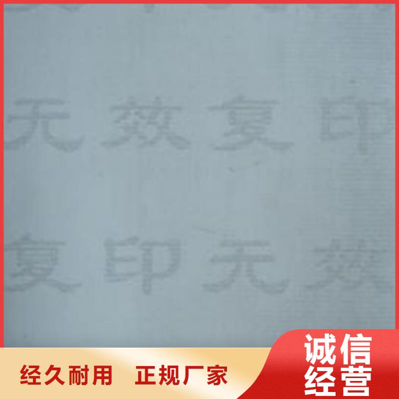 底纹纸张防伪代金券印刷厂源头直供