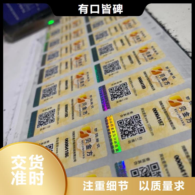 标签防伪培训物流配货上门